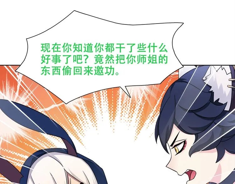 第19话 通缉令 第25页