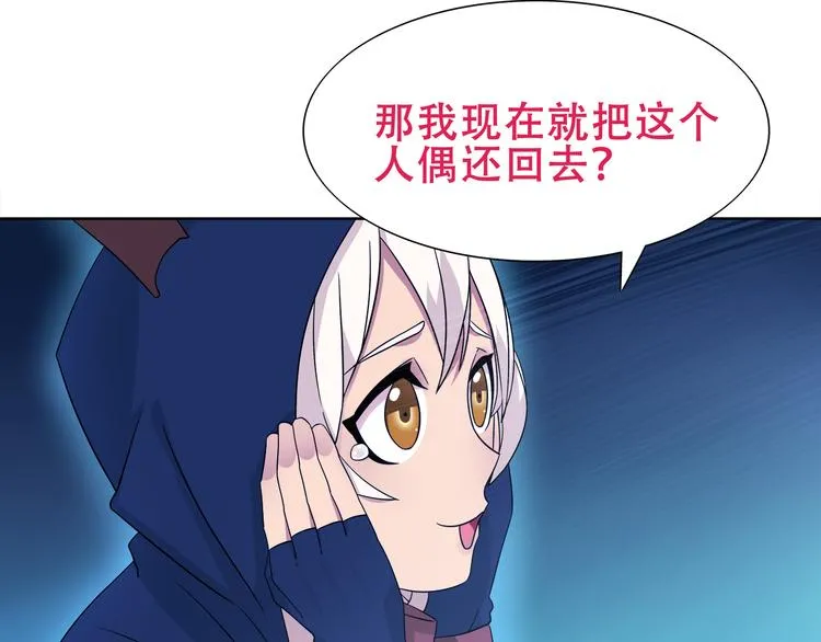 第19话 通缉令 第30页