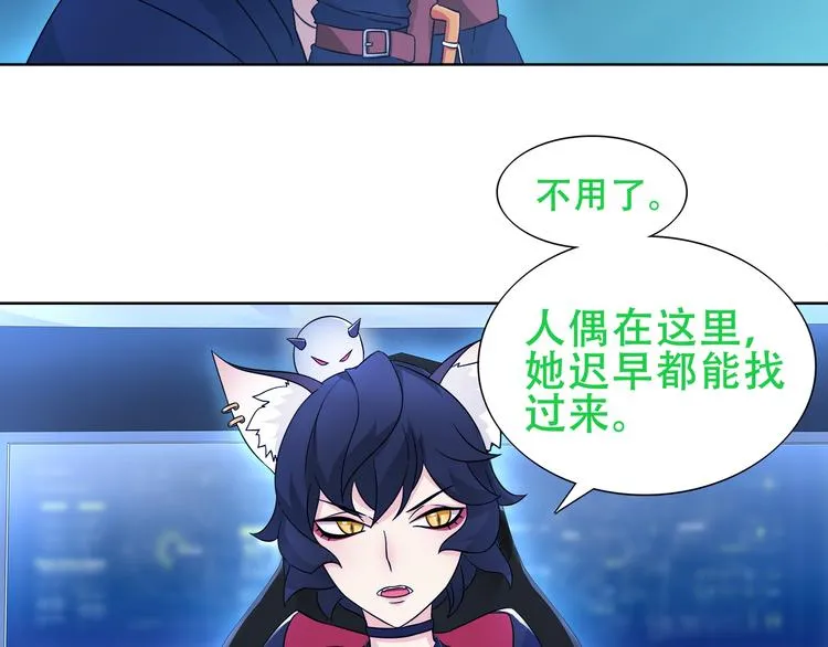 第19话 通缉令 第31页
