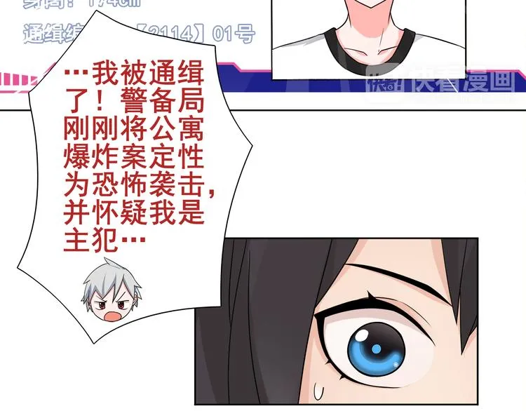 第19话 通缉令 第47页
