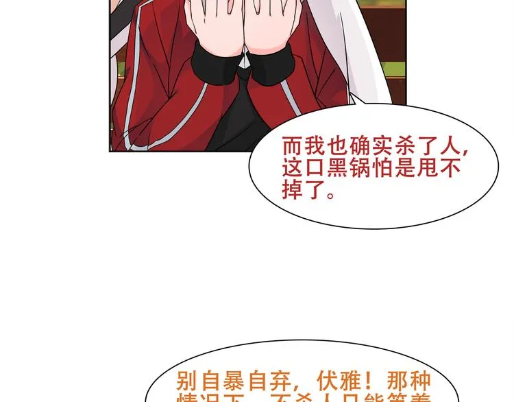第19话 通缉令 第55页