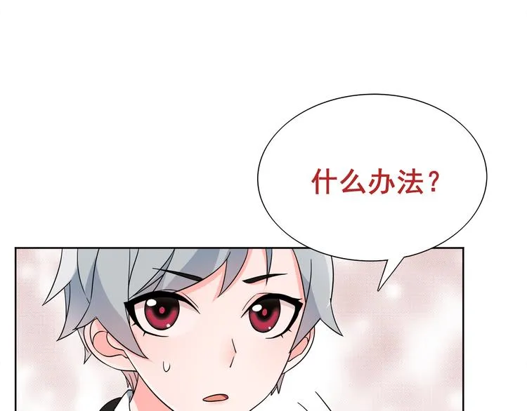 第19话 通缉令 第59页