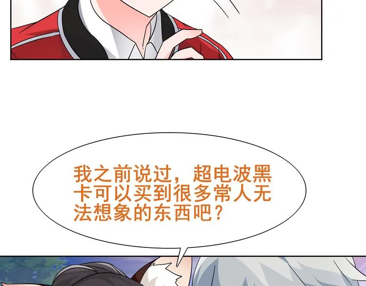 第19话 通缉令 第60页