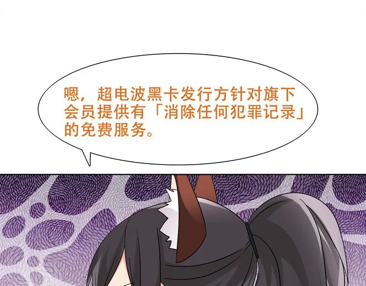 第19话 通缉令 第64页