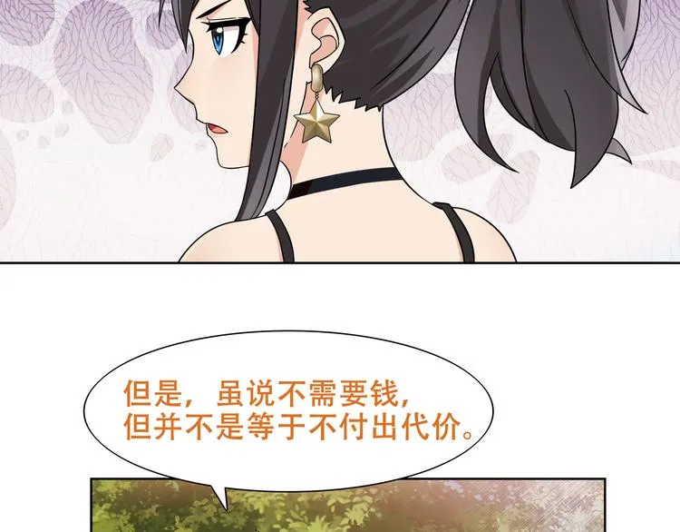 第19话 通缉令 第65页
