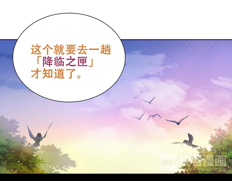 第19话 通缉令 第69页