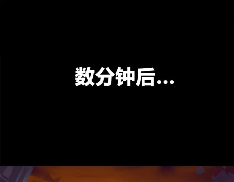 第19话 通缉令 第70页