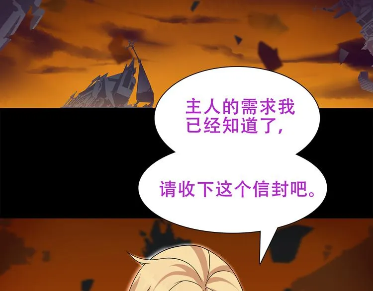 第19话 通缉令 第71页