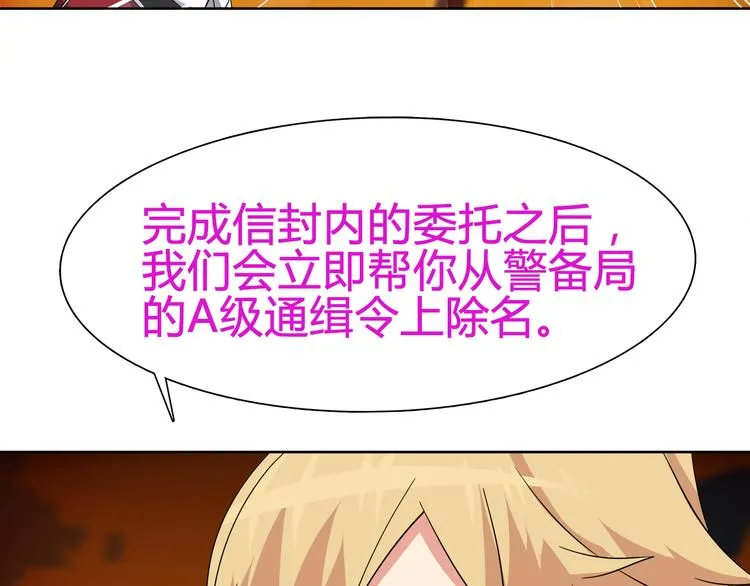 第19话 通缉令 第76页