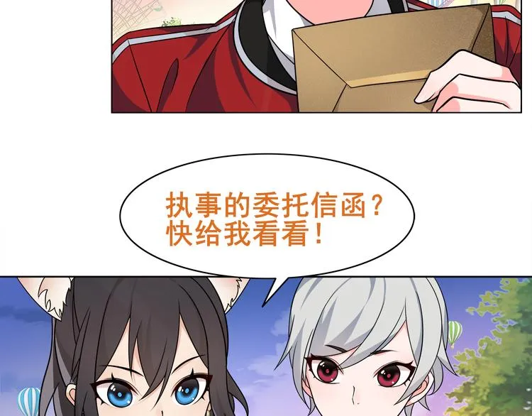第19话 通缉令 第90页