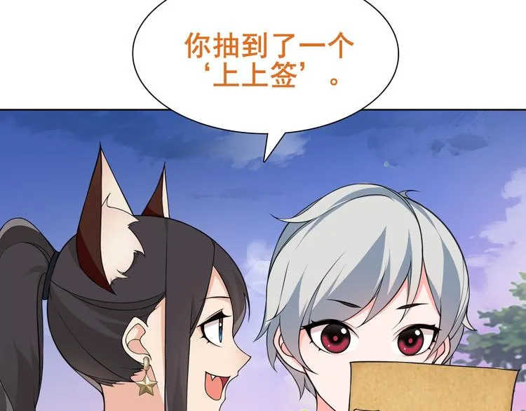 第19话 通缉令 第96页