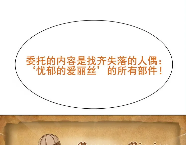 第19话 通缉令 第99页
