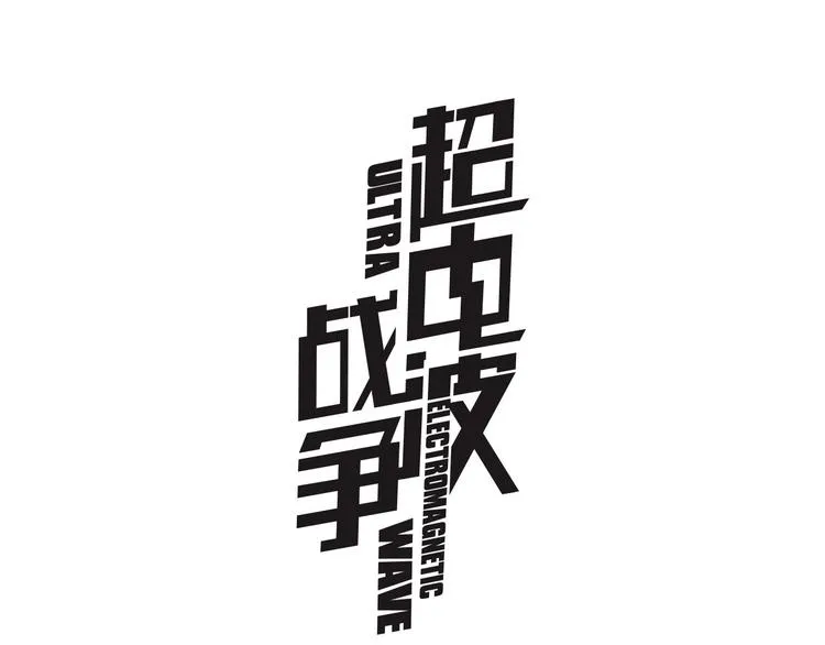 第20话 小鲜肉竟然穿女仆 第1页