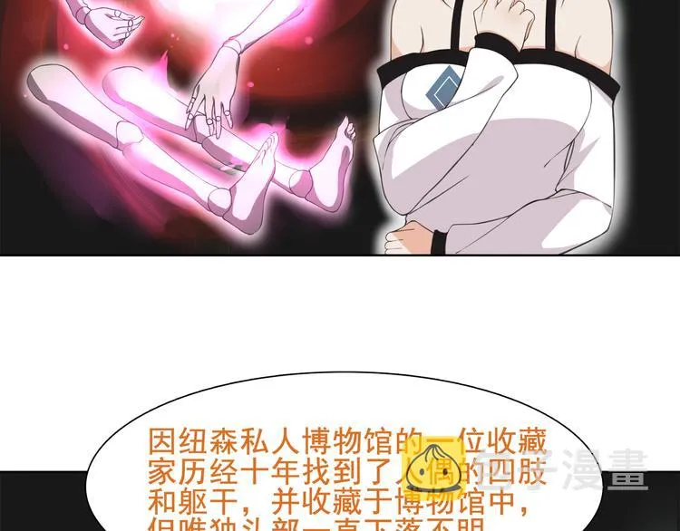 第20话 小鲜肉竟然穿女仆 第5页