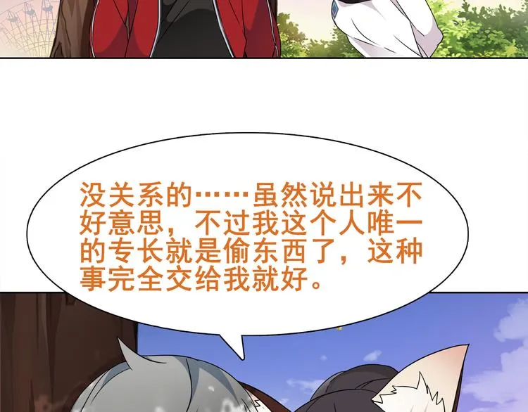 第20话 小鲜肉竟然穿女仆 第11页