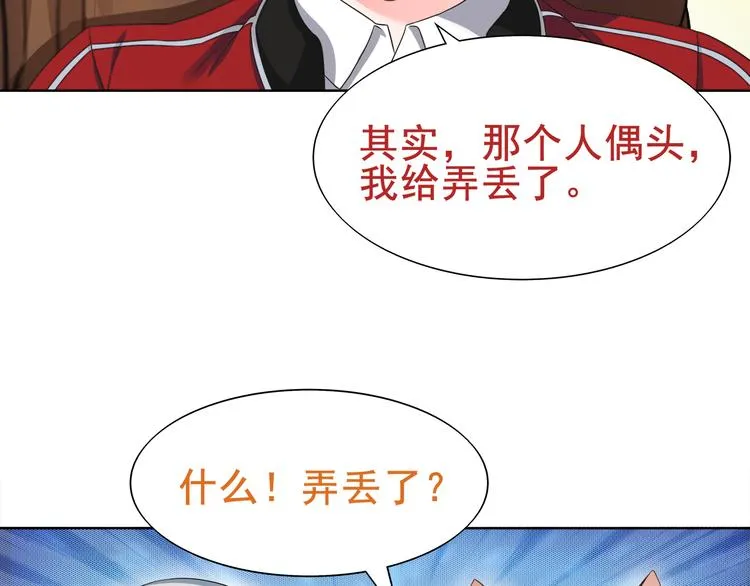 第20话 小鲜肉竟然穿女仆 第15页