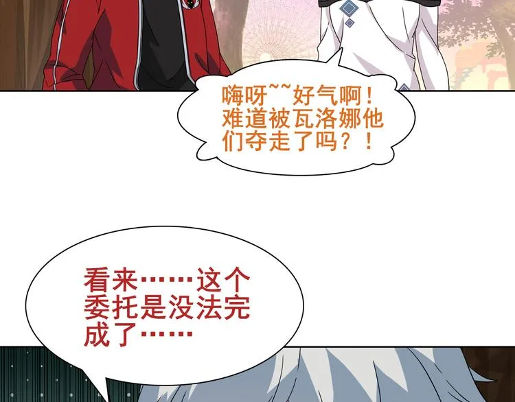 第20话 小鲜肉竟然穿女仆 第20页