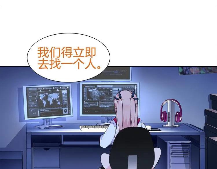 第20话 小鲜肉竟然穿女仆 第24页