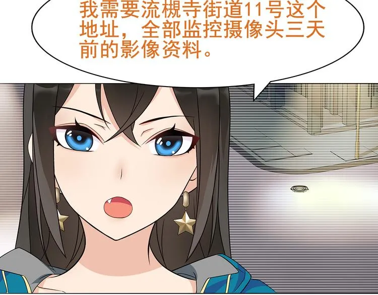 第20话 小鲜肉竟然穿女仆 第57页