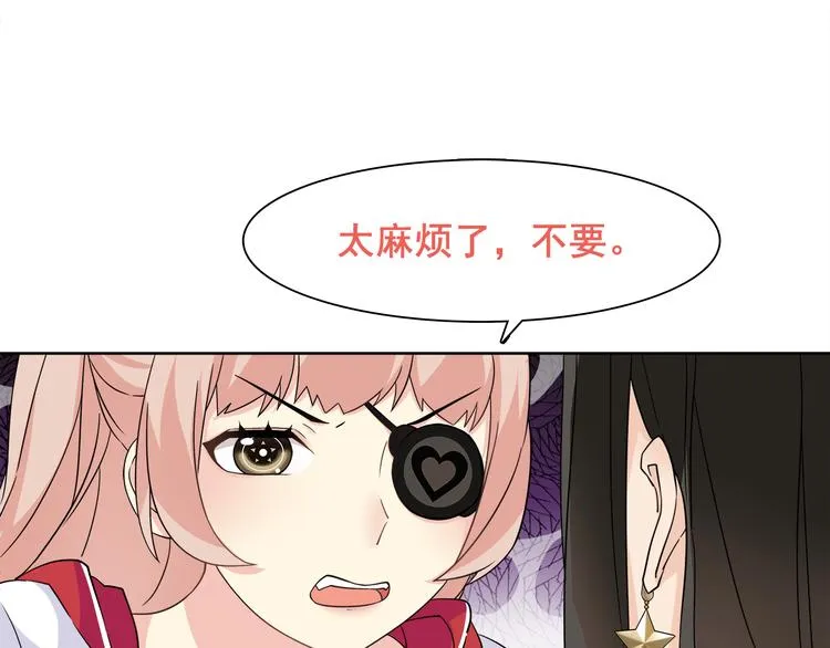第20话 小鲜肉竟然穿女仆 第59页