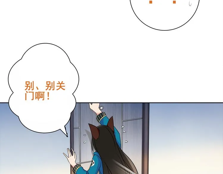 第20话 小鲜肉竟然穿女仆 第61页