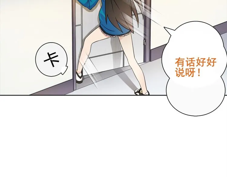 第20话 小鲜肉竟然穿女仆 第62页