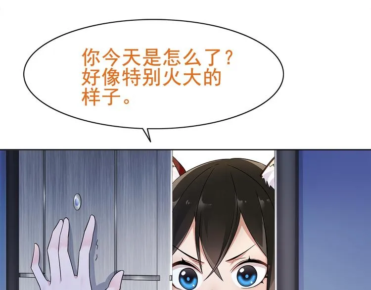 第20话 小鲜肉竟然穿女仆 第64页