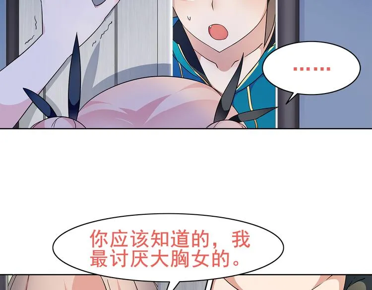 第20话 小鲜肉竟然穿女仆 第65页