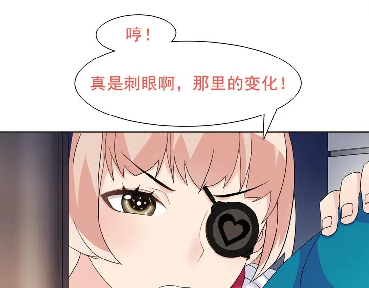 第20话 小鲜肉竟然穿女仆 第69页