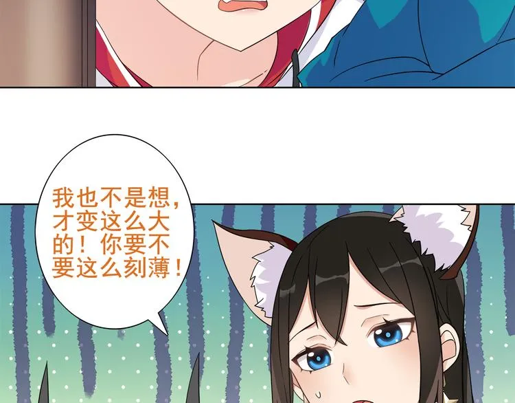 第20话 小鲜肉竟然穿女仆 第70页