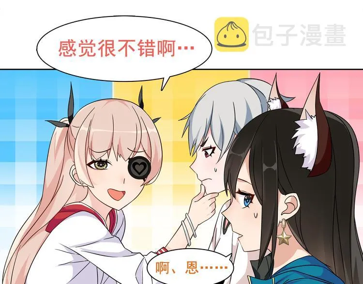 第20话 小鲜肉竟然穿女仆 第79页