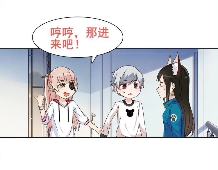 第20话 小鲜肉竟然穿女仆 第84页
