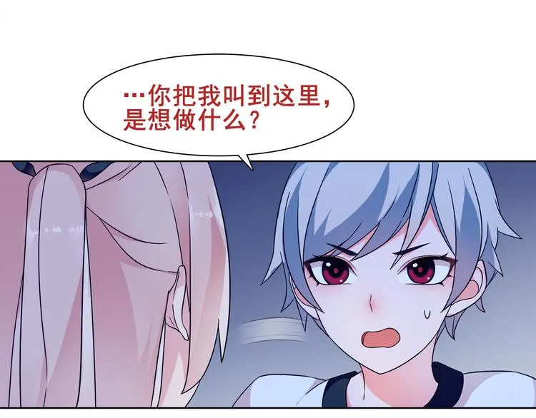 第20话 小鲜肉竟然穿女仆 第89页