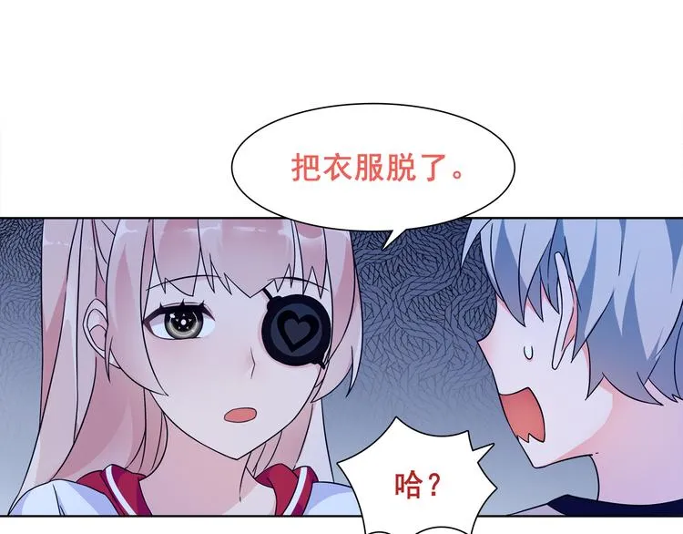 第20话 小鲜肉竟然穿女仆 第90页