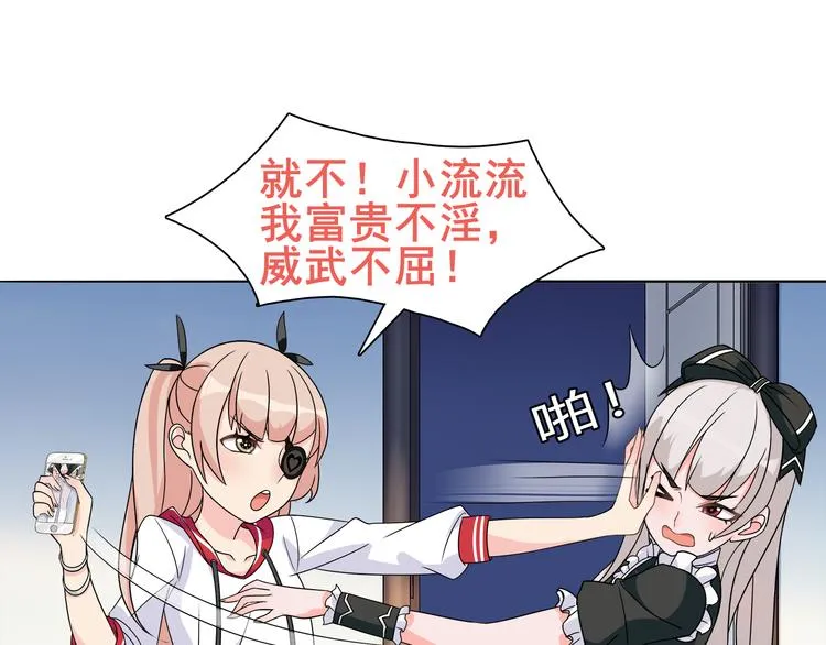 第21话 找到窃贼的老巢了！ 第19页