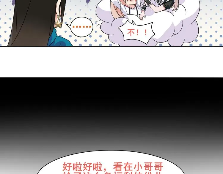 第21话 找到窃贼的老巢了！ 第21页