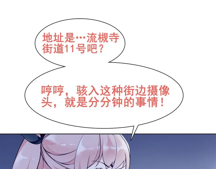 第21话 找到窃贼的老巢了！ 第24页