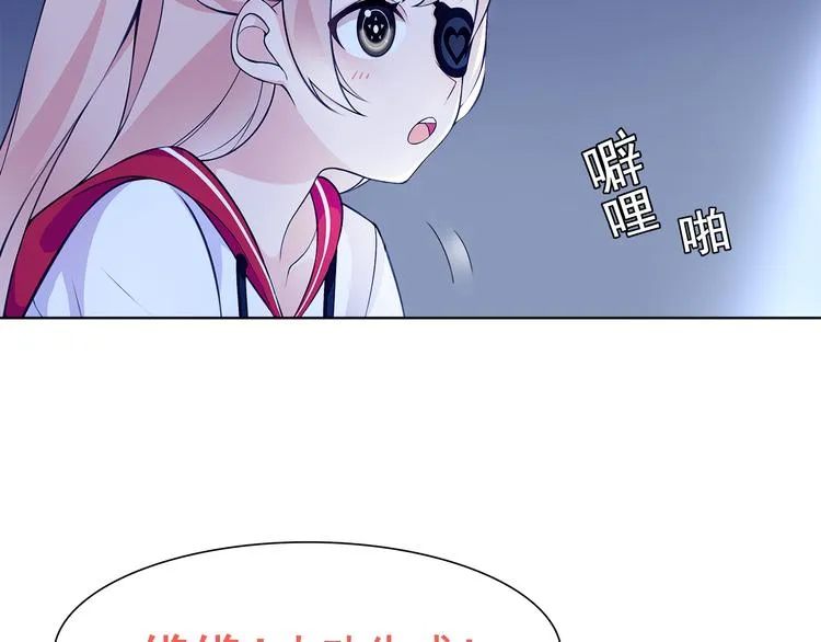 第21话 找到窃贼的老巢了！ 第25页