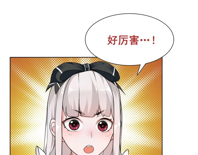 第21话 找到窃贼的老巢了！ 第27页