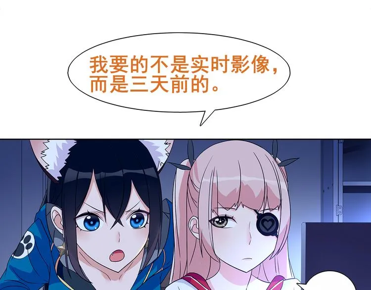 第21话 找到窃贼的老巢了！ 第29页