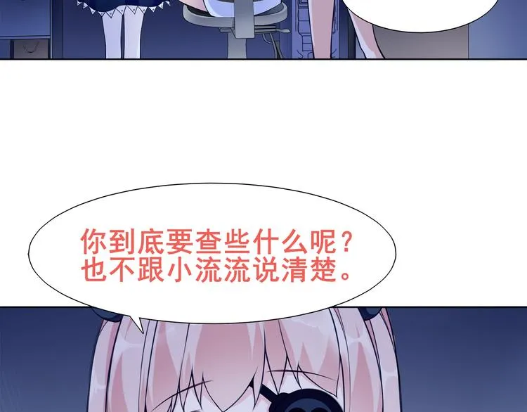 第21话 找到窃贼的老巢了！ 第35页