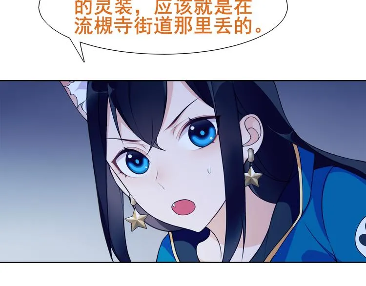 第21话 找到窃贼的老巢了！ 第37页