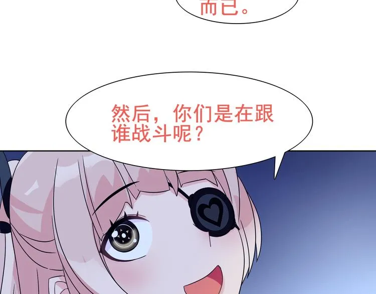 第21话 找到窃贼的老巢了！ 第42页