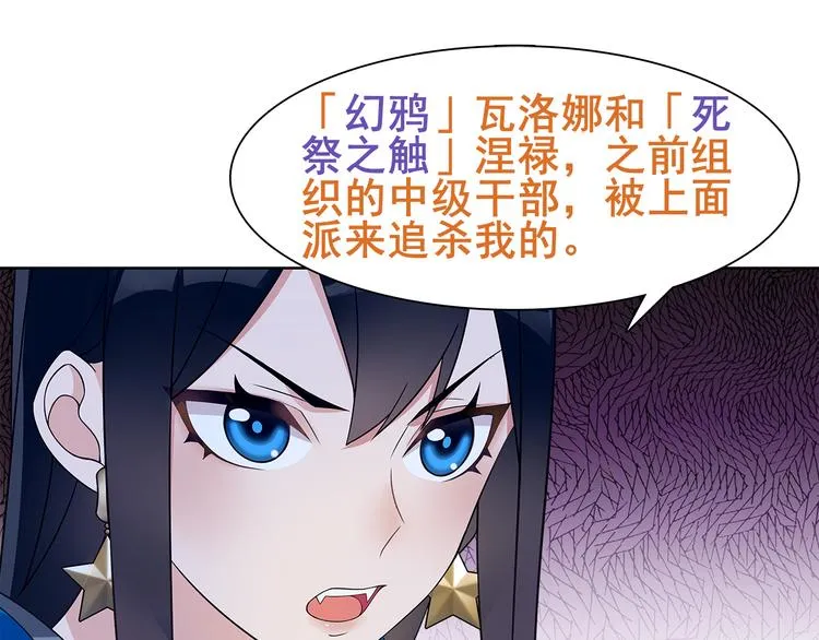 第21话 找到窃贼的老巢了！ 第44页