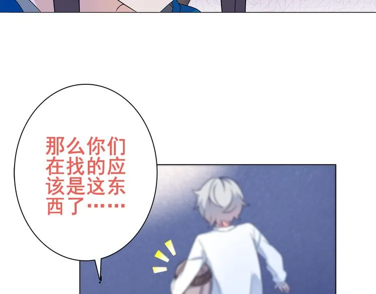 第21话 找到窃贼的老巢了！ 第45页