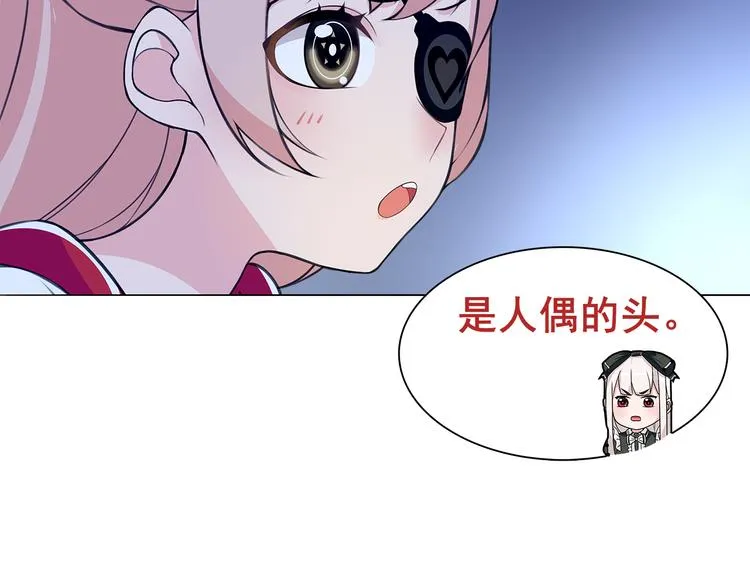 第21话 找到窃贼的老巢了！ 第47页