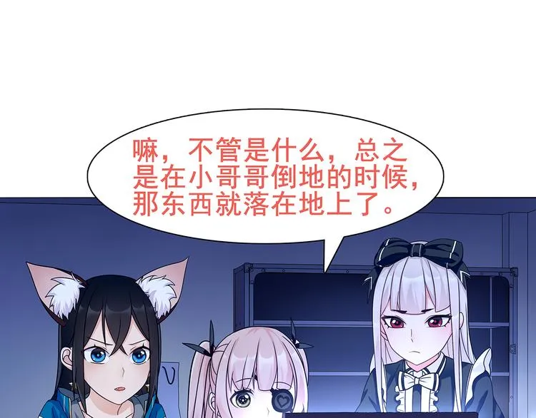 第21话 找到窃贼的老巢了！ 第49页