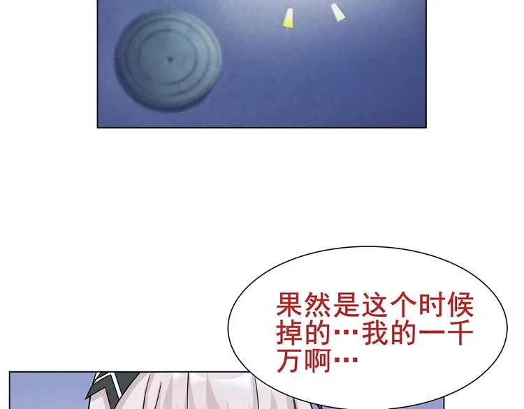 第21话 找到窃贼的老巢了！ 第51页