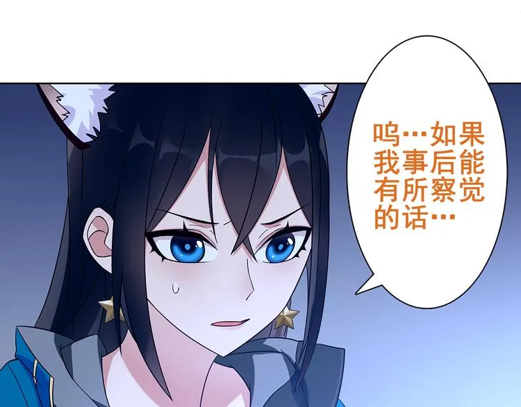 第21话 找到窃贼的老巢了！ 第54页