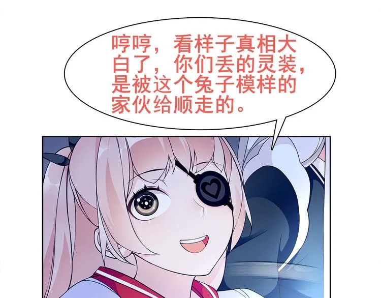 第21话 找到窃贼的老巢了！ 第59页